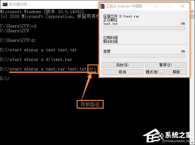 dos下怎么压缩/解压文件？cmd命令解压缩文件最简单的方法