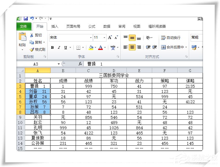 怎么将Excel单元格的数据进行拆分？