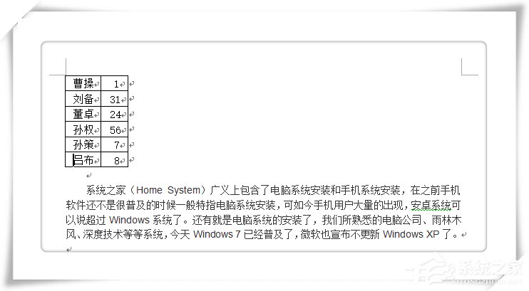 怎么将Excel单元格的数据进行拆分？