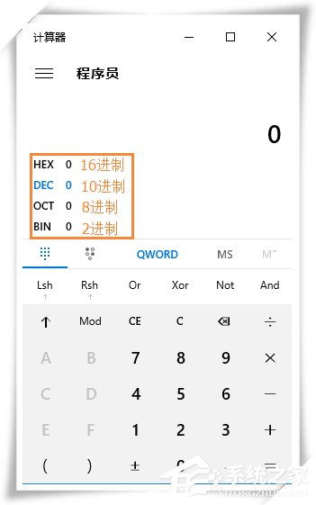 Win10进制转换计算机怎么使用