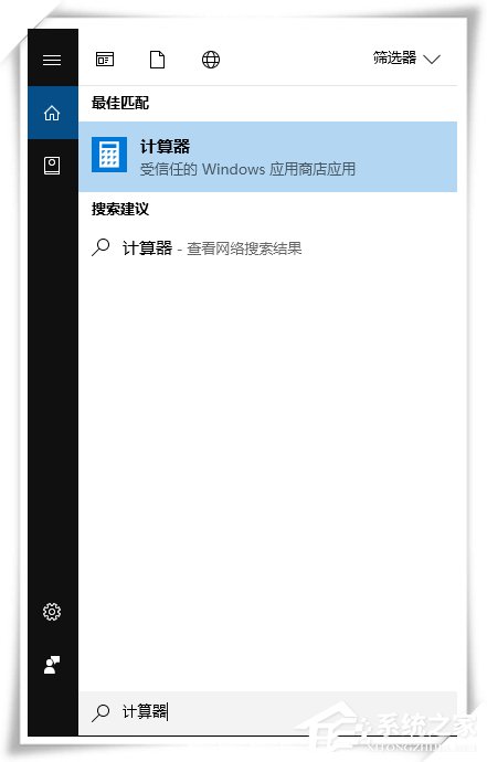 Win10进制转换计算机怎么使用