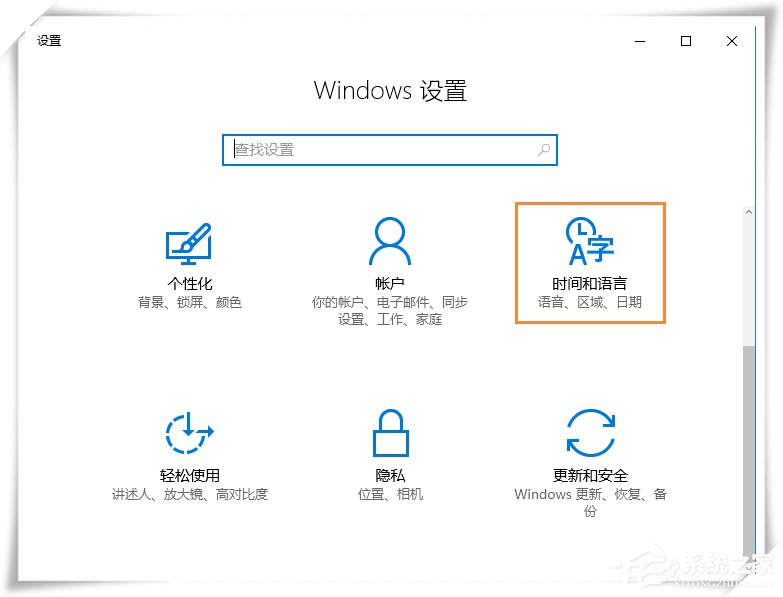 Win10微软输入法不能记住打字习惯