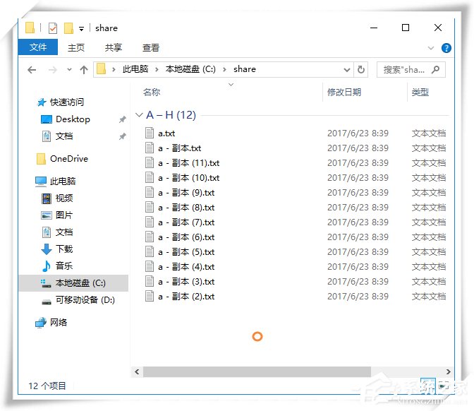 Win10系统中快速多选文件的方法