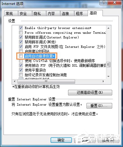 浏览器页面崩溃是什么原因造成的？网页出现崩溃怎么解决？