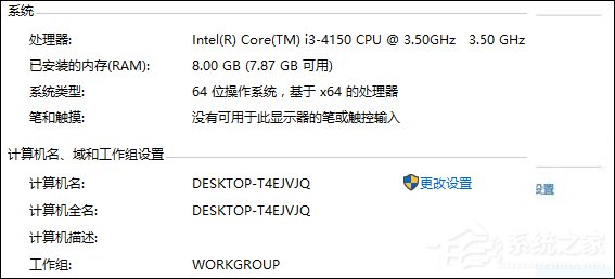 Win7 64位/32位系统支持多大内存