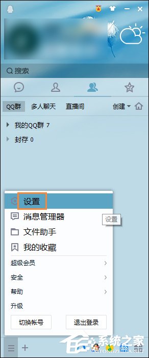 QQ撤回的图片在哪里？怎样恢复QQ撤回的图片？