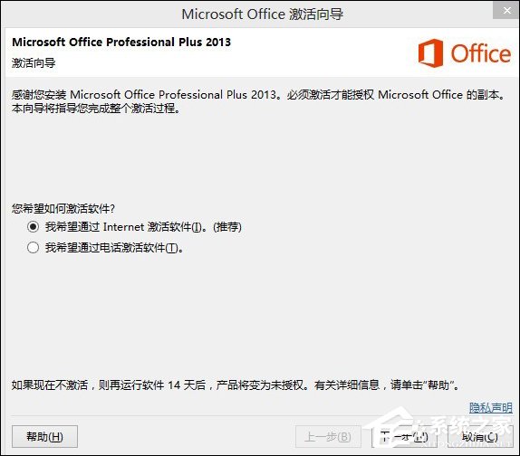 Office 2013密钥分享