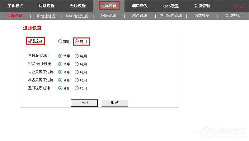 路由器如何过滤不良信息？路由器防火墙设置介绍