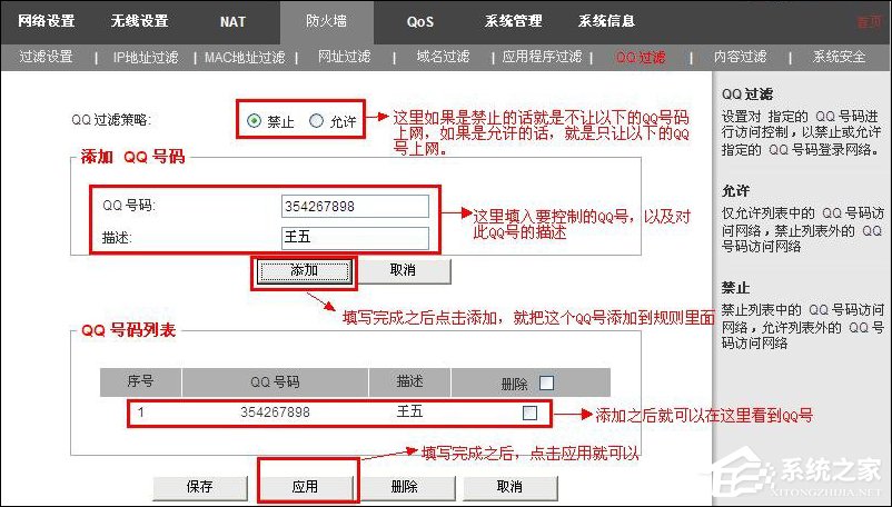 路由器如何过滤不良信息？路由器防火墙设置介绍