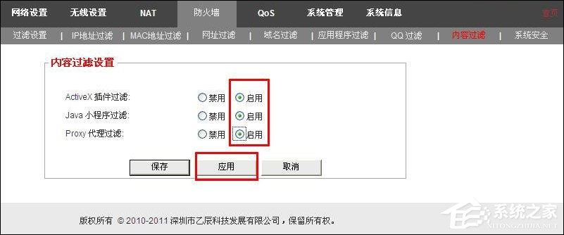 路由器如何过滤不良信息？路由器防火墙设置介绍