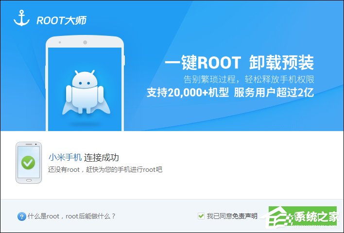 小米Root权限获取通用教程