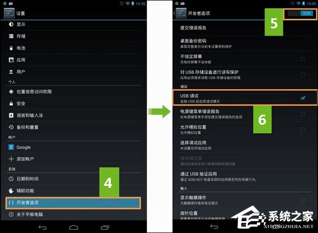 小米Root权限获取通用教程