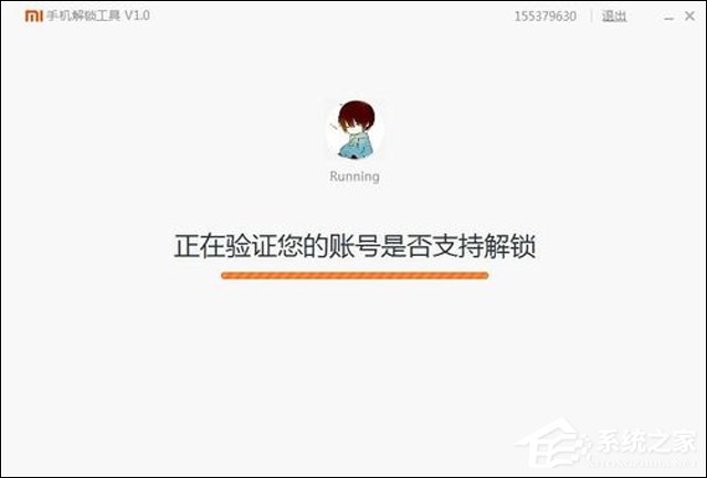 小米Root权限获取通用教程