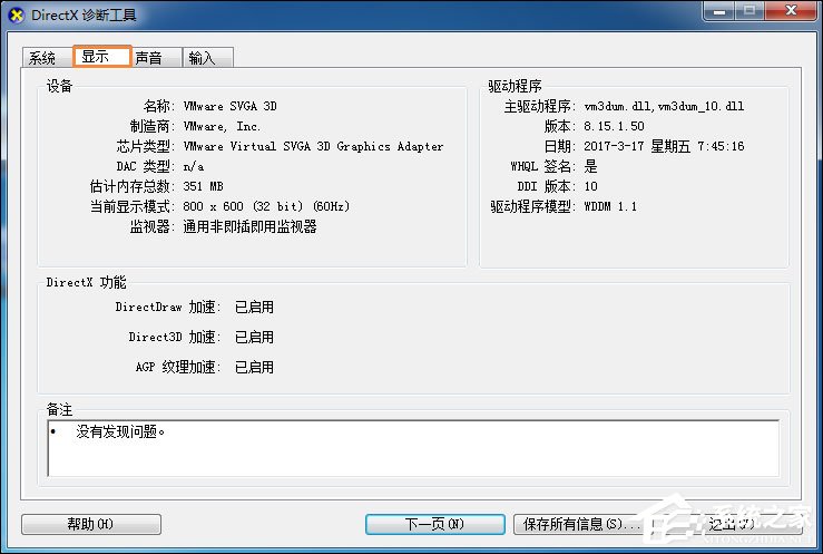 DNF提示图表系统组建失败怎么解决？