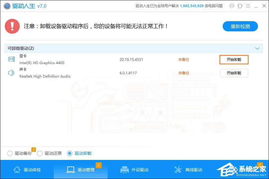 DNF提示图表系统组建失败怎么解决？