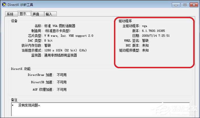 DNF提示图表系统组建失败怎么解决？