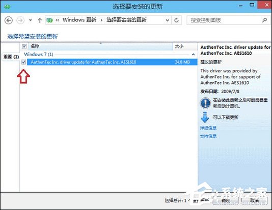 Win10系统怎么更新升级