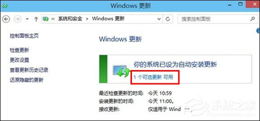 Win10系统怎么更新升级