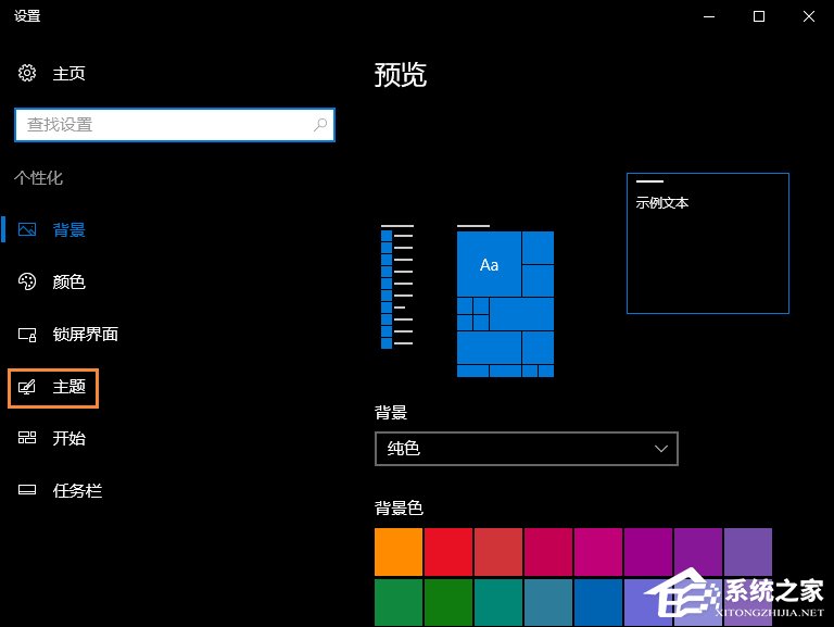 Win10系统下怎么隐藏回收站