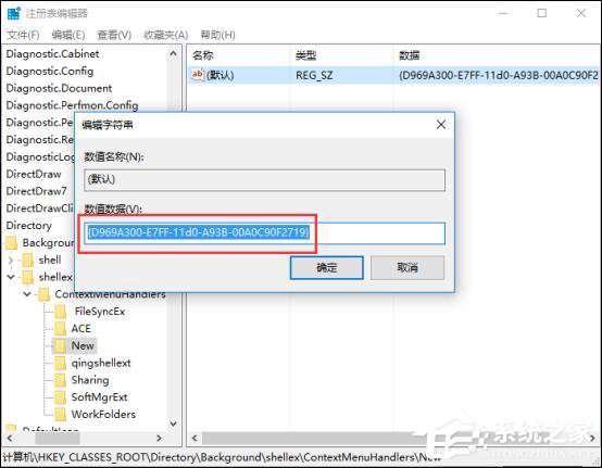 Windows 10右键新建不见了怎么办