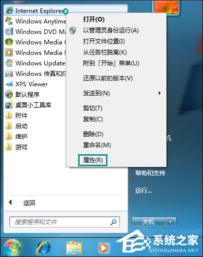 Win7打开网页最大化怎么设置