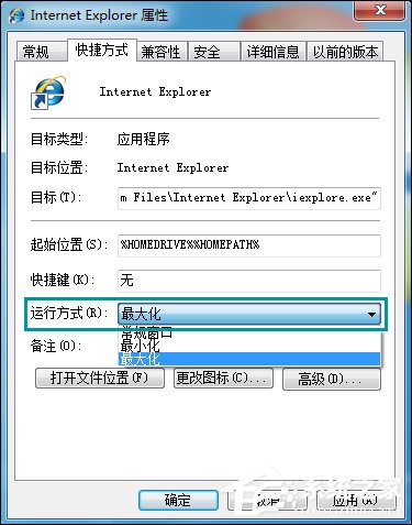 Win7打开网页最大化怎么设置