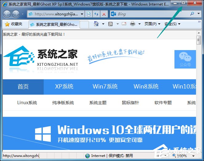 Win7打开网页最大化怎么设置