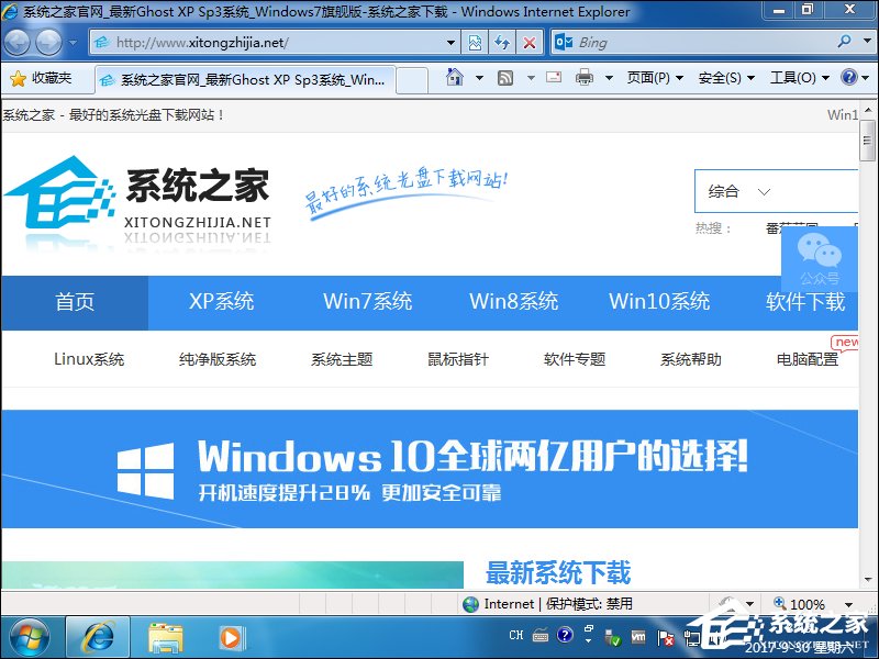 Win7打开网页最大化怎么设置