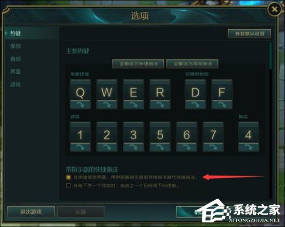 英雄联盟怎样设置快捷走砍？LOL走砍键位设置方法介绍