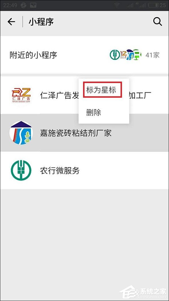 微信附近小程序怎么弄？附近小程序如何添加和使用？