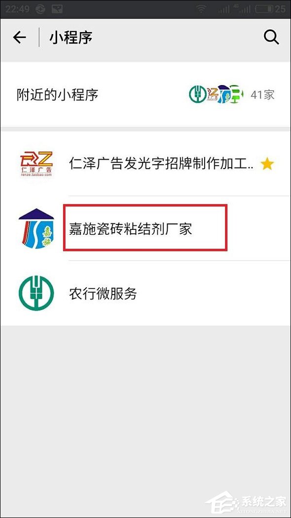 微信附近小程序怎么弄？附近小程序如何添加和使用？