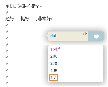 Word的方框中怎么输入√号？