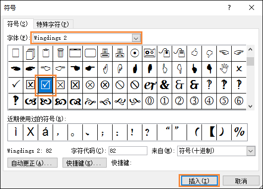 Word的方框中怎么输入√号？