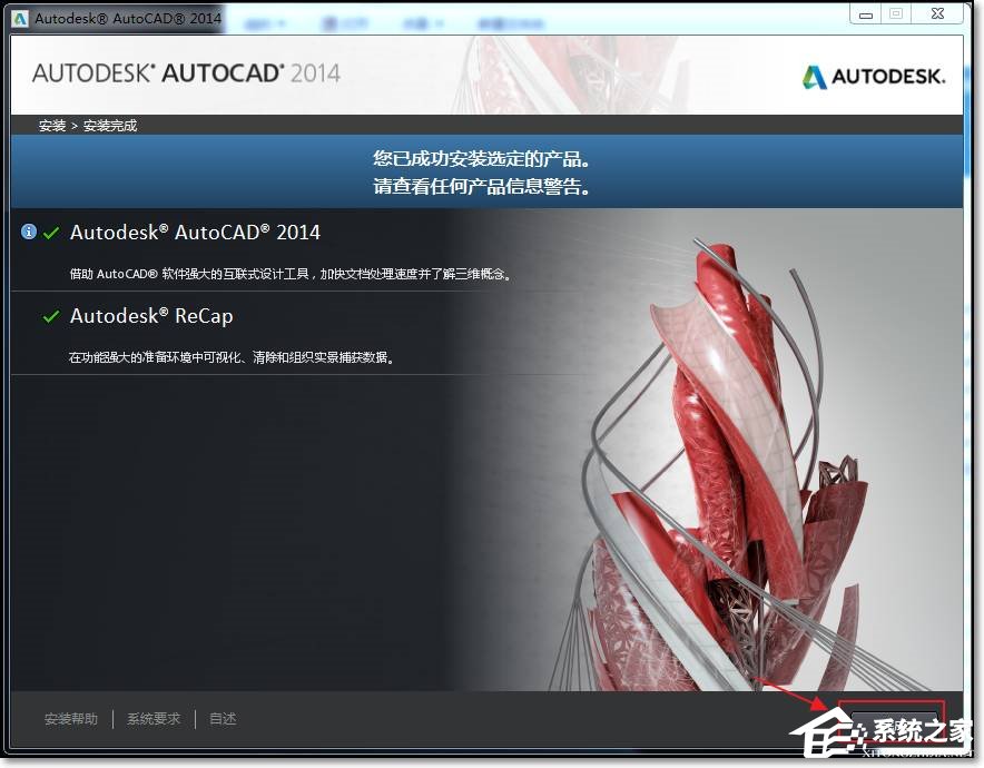 CAD 2014序列号和密钥怎么使用？如何安装破解CAD 2014？