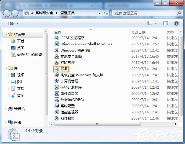 Win7系统还原打不开怎么处理