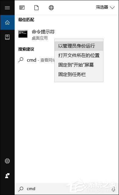 Win10运行程序提示发布者不受信任