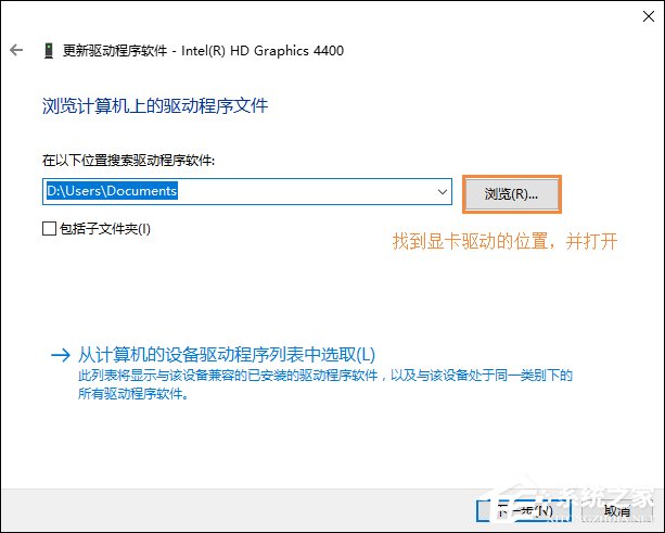 Win10分辨率无法调整怎么办