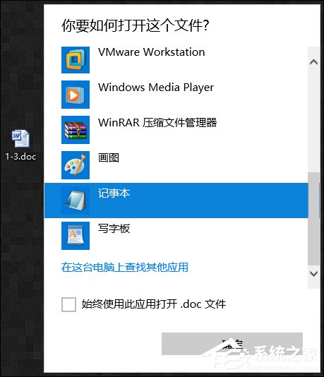 Win7系统中打开记事本乱码怎么办