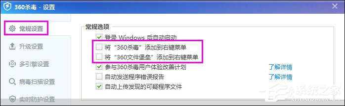 Win7系统删除右键多余菜单的方法