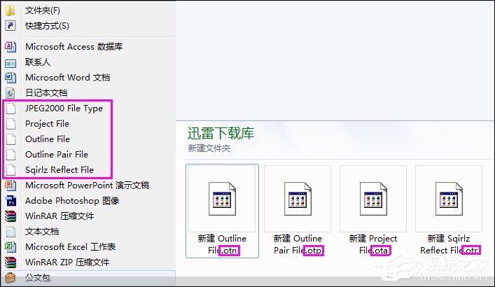 Win7系统删除右键多余菜单的方法