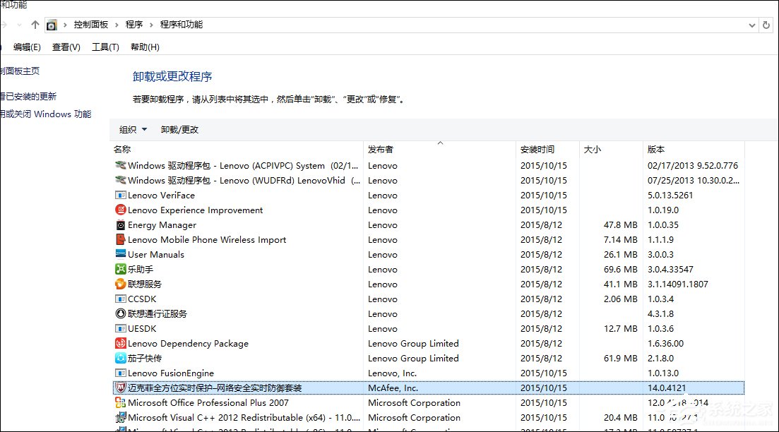 Mcafee卸载不了怎么处理？麦咖啡卸载方法介绍