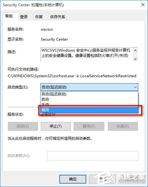 Win10提示防火墙关闭通知