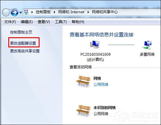 Win7 DNS服务器未响应怎么办