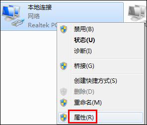 Win7 DNS服务器未响应怎么办