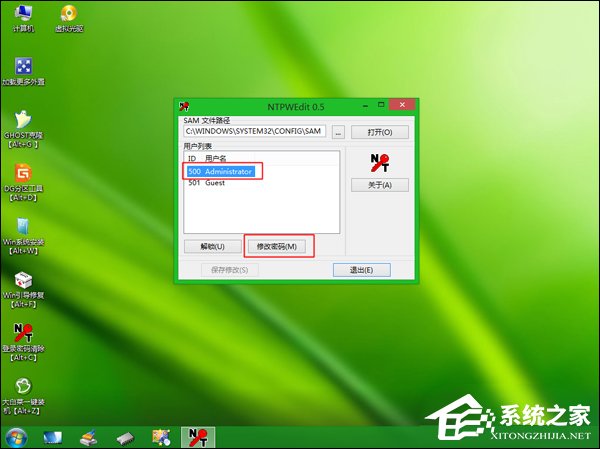 忘记开机密码怎么办？Win7开机密码破解教程