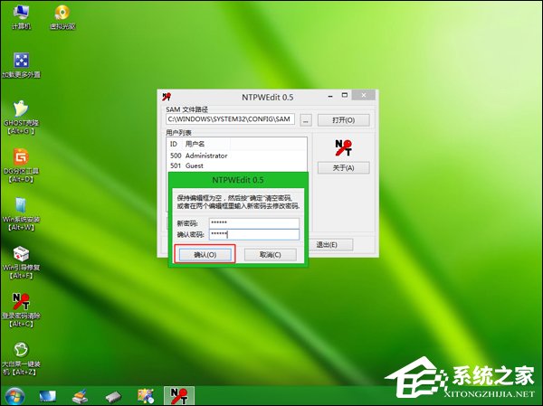 忘记开机密码怎么办？Win7开机密码破解教程