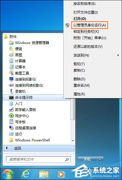 Win7系统C盘瘦身三大方法介绍