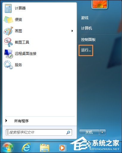 Win7运行gpedit.msc打不开组策略