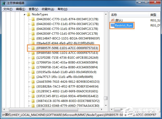 Win7运行gpedit.msc打不开组策略