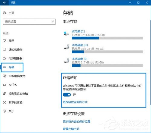 Win10存储感知功能有什么作用